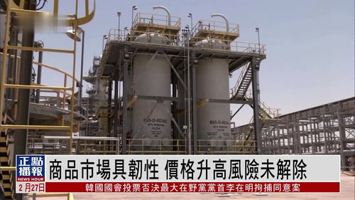 财经热点 商品市场具韧性 价格升高风险未解除