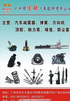 汽车广告设计稿
