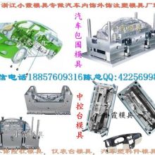 定制塑料模价格 定制塑料模公司 图片 视频