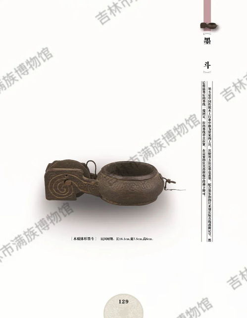 线上︱吉林满族精品文物图片展 四 铜铁器 铁器产品